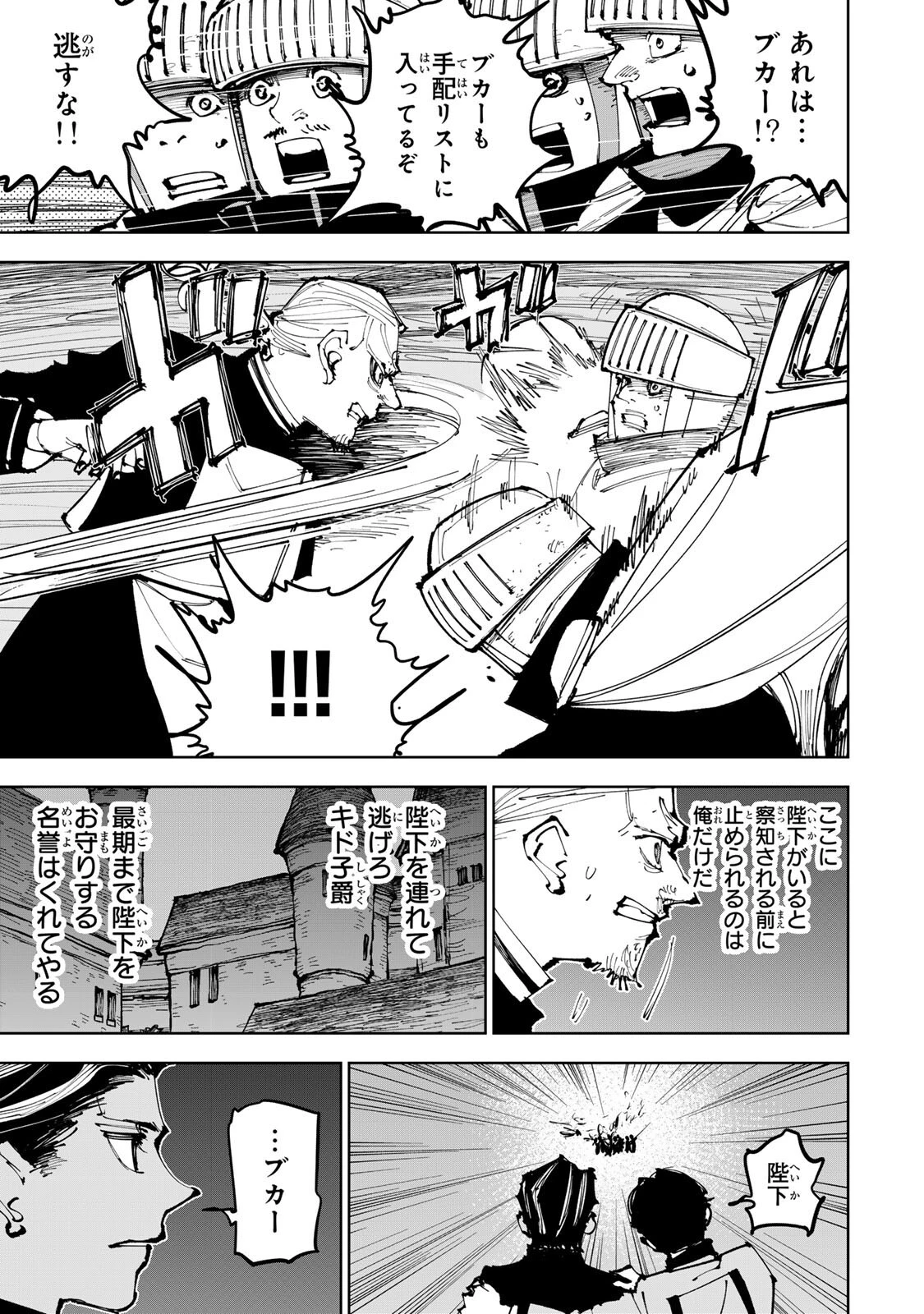 追放されたチート付与魔術師は気ままなセカンドライフを謳歌する。 第92話 - 17