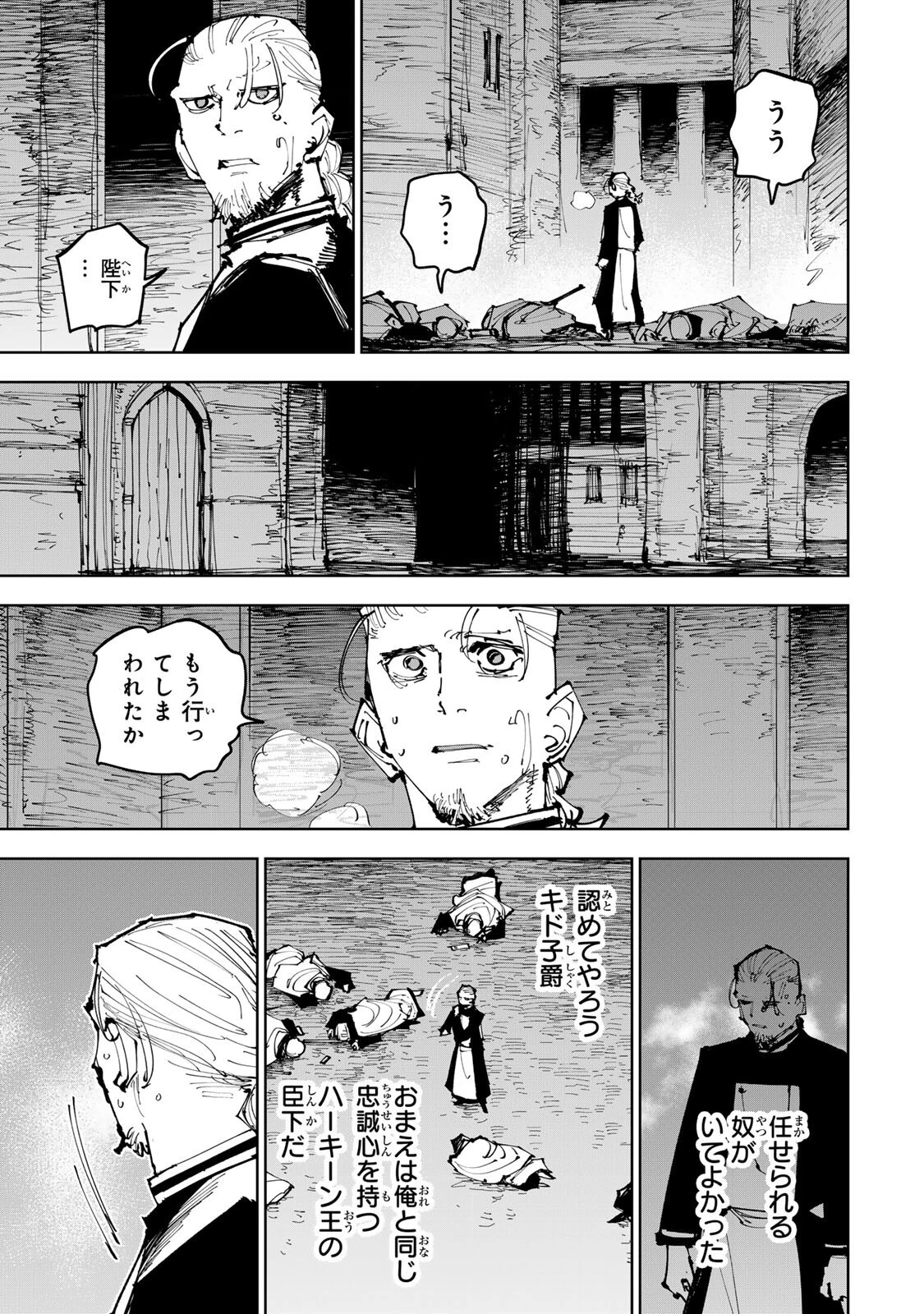 追放されたチート付与魔術師は気ままなセカンドライフを謳歌する。 第92話 - 19