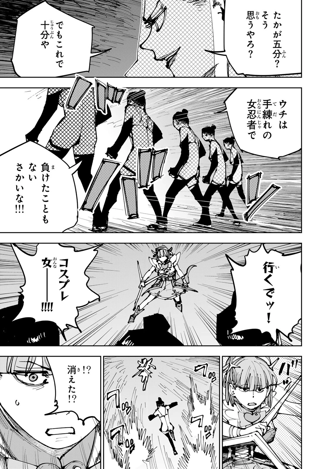 追放されたチート付与魔術師は気ままなセカンドライフを謳歌する。 第91話 - 21
