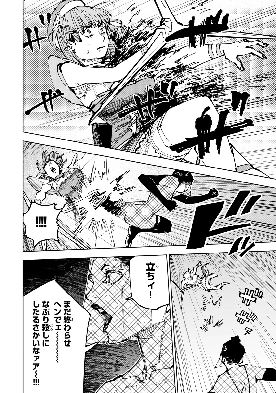 追放されたチート付与魔術師は気ままなセカンドライフを謳歌する。 第91話 - 22