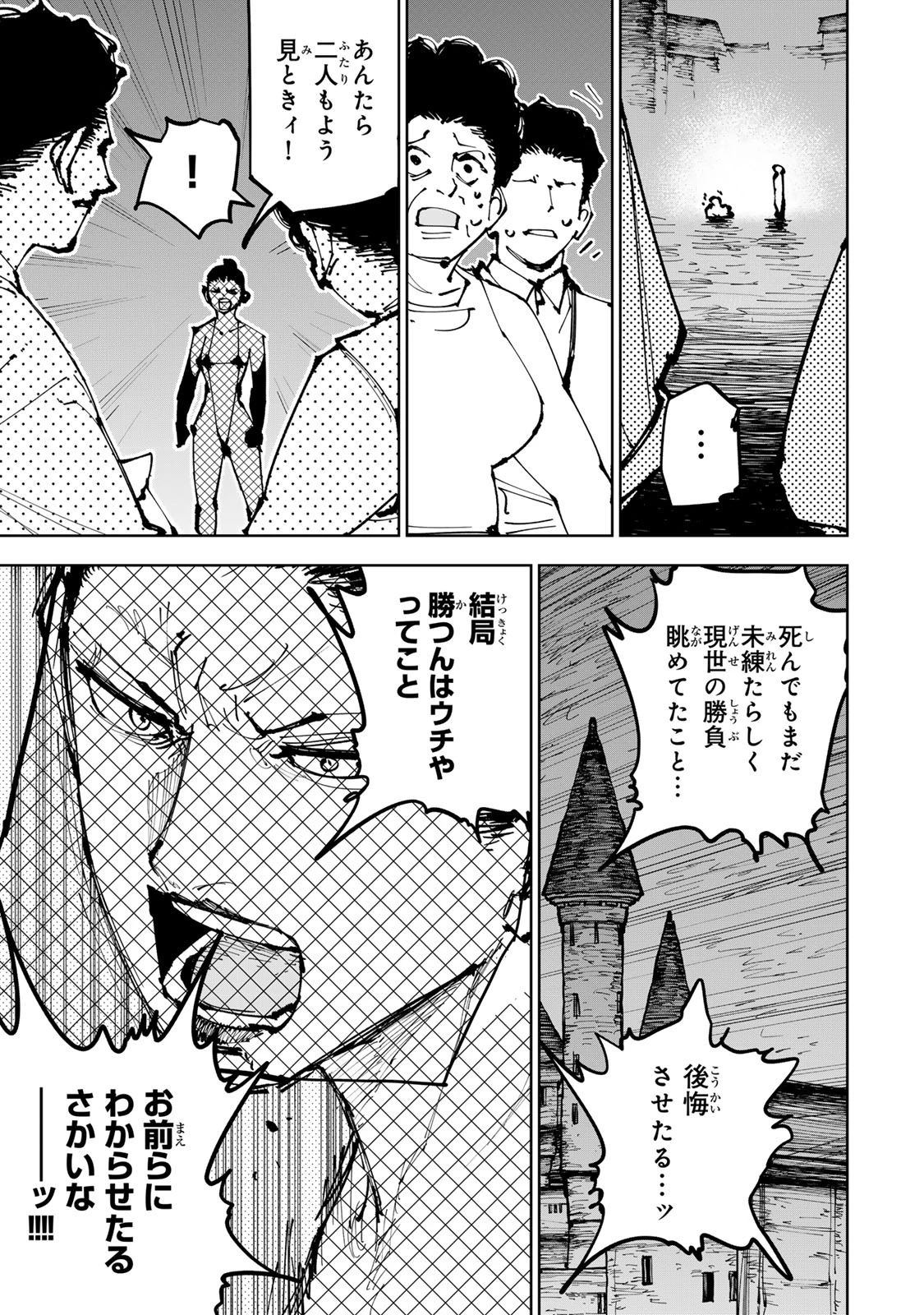 追放されたチート付与魔術師は気ままなセカンドライフを謳歌する。 第91話 - 23