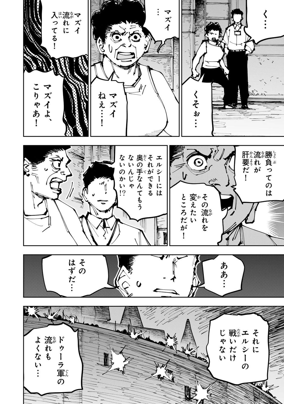 追放されたチート付与魔術師は気ままなセカンドライフを謳歌する。 第91話 - 24