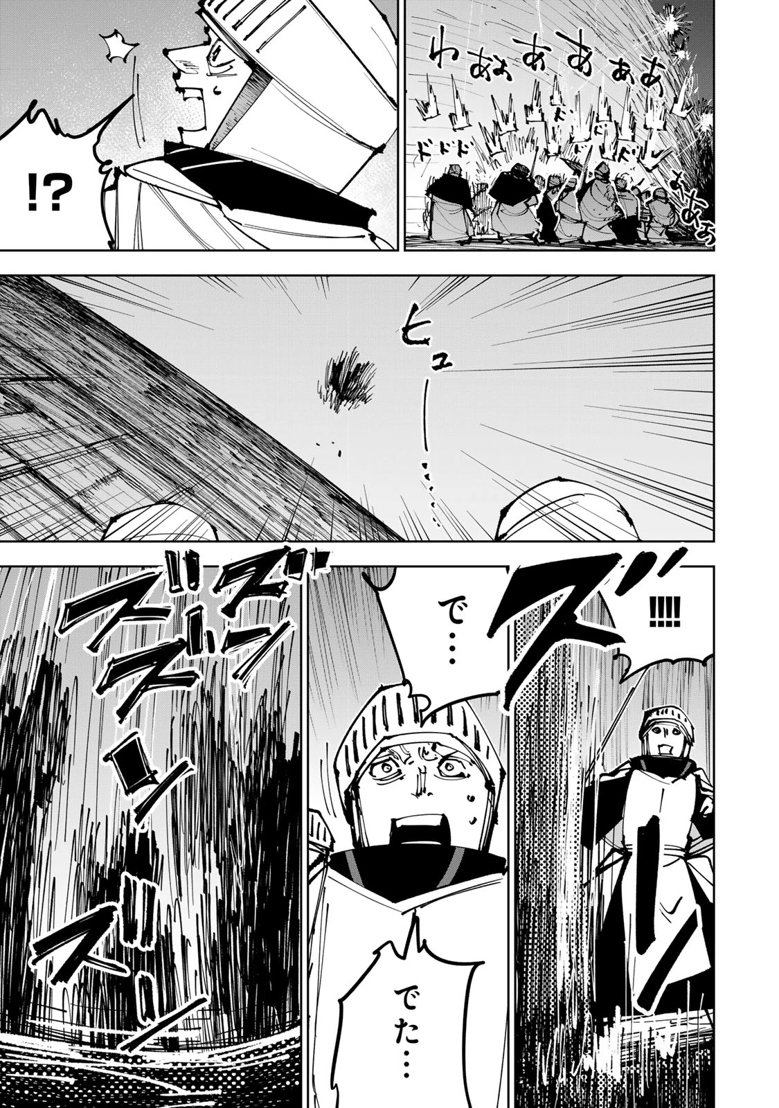 追放されたチート付与魔術師は気ままなセカンドライフを謳歌する。 第91話 - 25