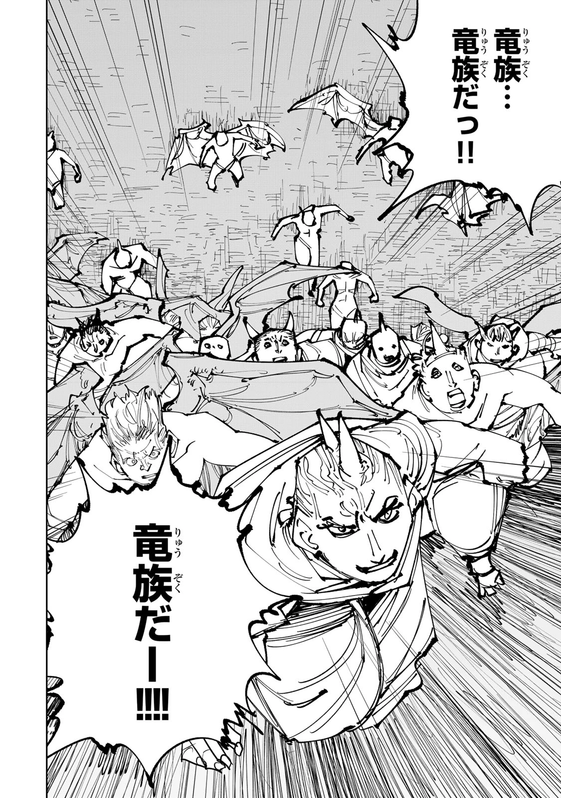 追放されたチート付与魔術師は気ままなセカンドライフを謳歌する。 第91話 - 26