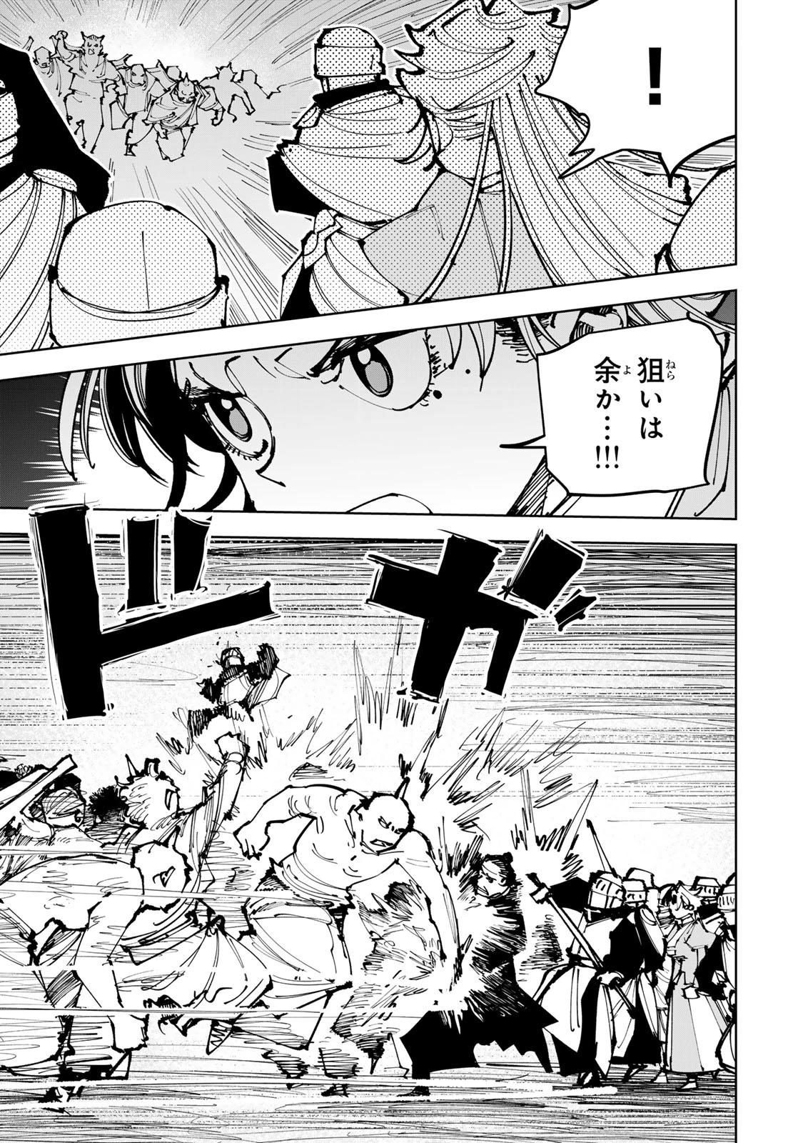 追放されたチート付与魔術師は気ままなセカンドライフを謳歌する。 第91話 - 27