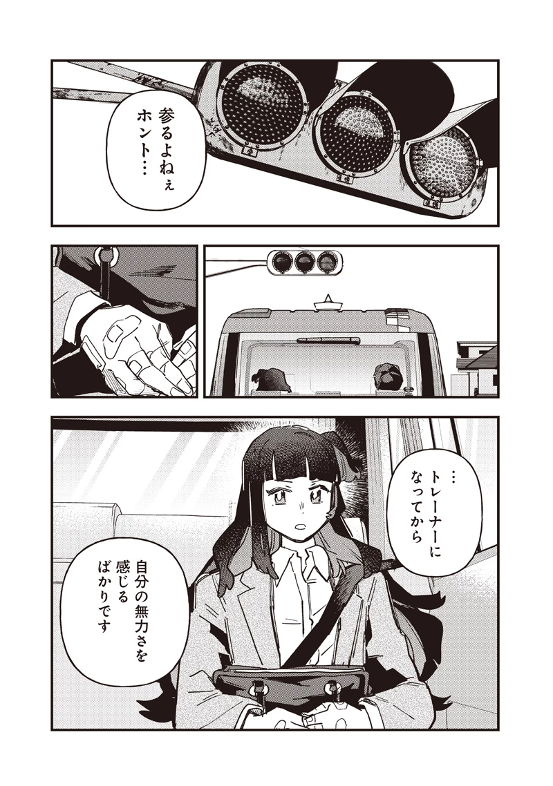 ウマ娘 プリティーダービー スターブロッサム 第63話 - 7