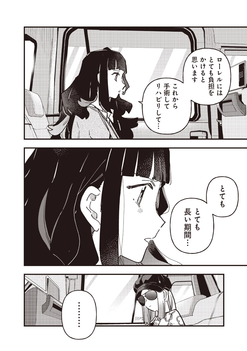 ウマ娘 プリティーダービー スターブロッサム 第63話 - 8