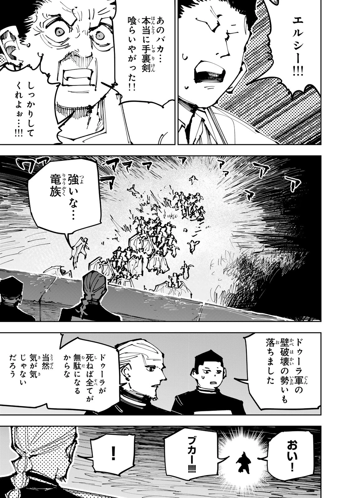 追放されたチート付与魔術師は気ままなセカンドライフを謳歌する。 第91話 - 35