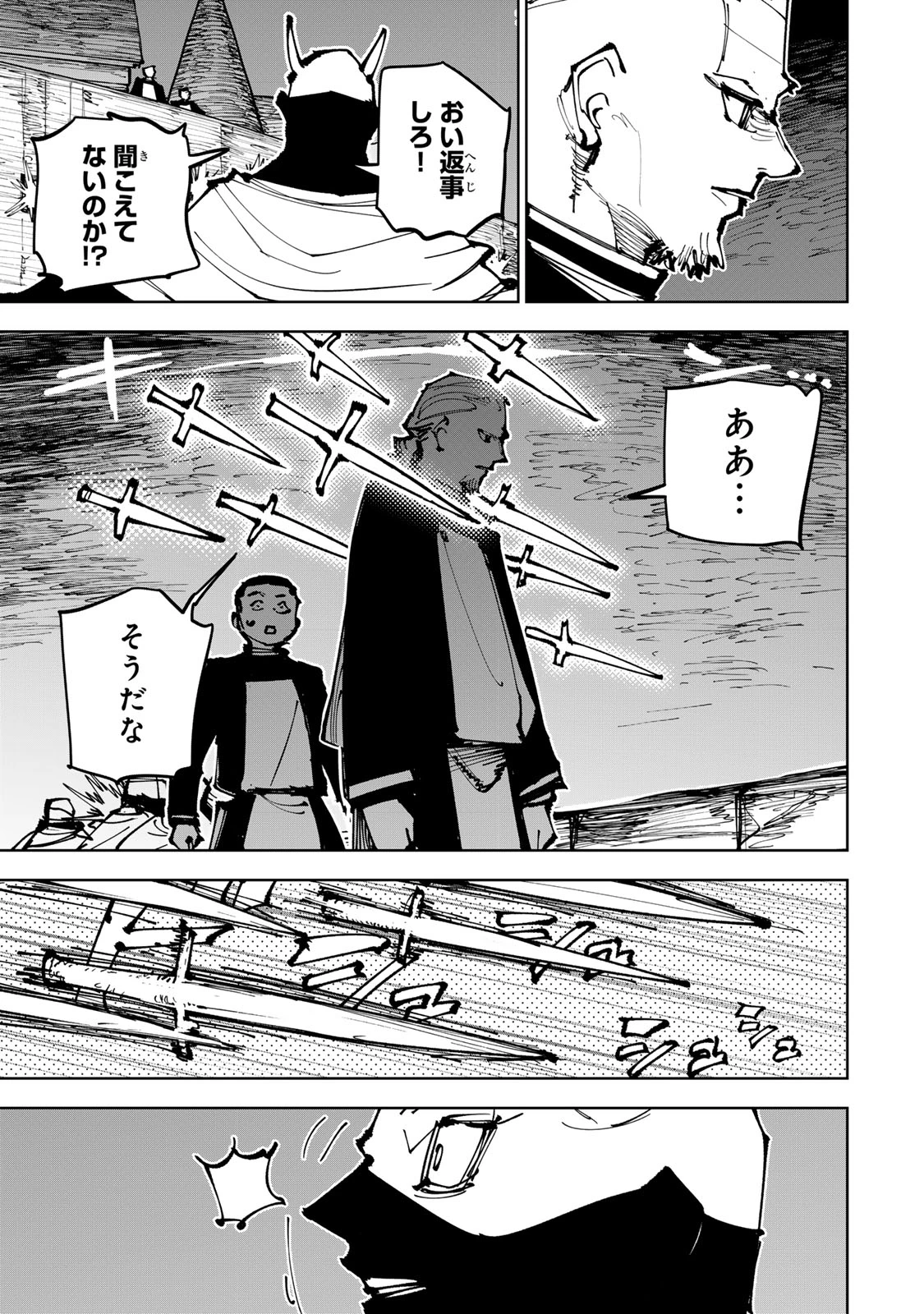 追放されたチート付与魔術師は気ままなセカンドライフを謳歌する。 第91話 - 37