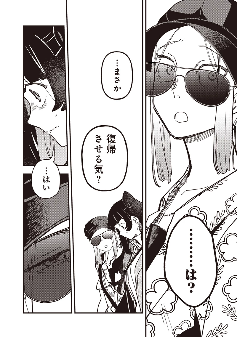 ウマ娘 プリティーダービー スターブロッサム 第63話 - 12