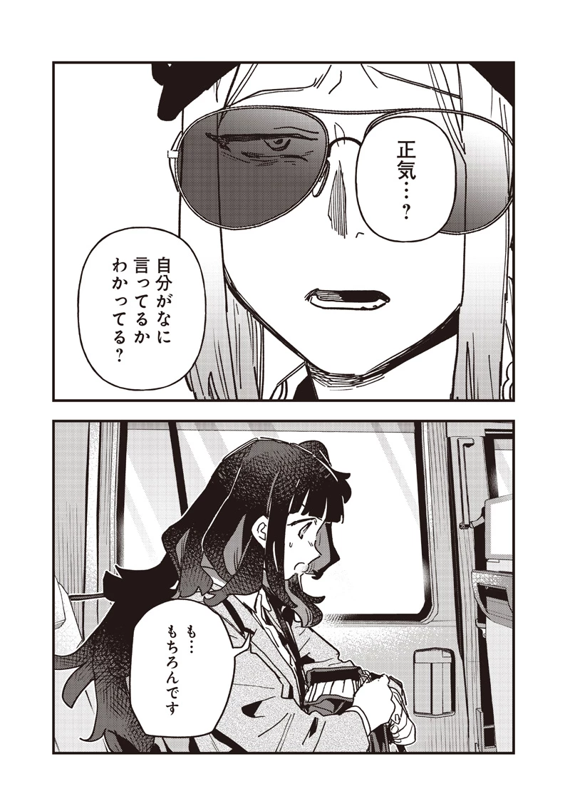 ウマ娘 プリティーダービー スターブロッサム 第63話 - 13