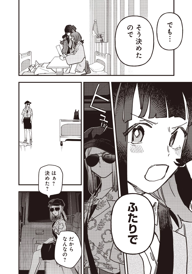 ウマ娘 プリティーダービー スターブロッサム 第63話 - 14