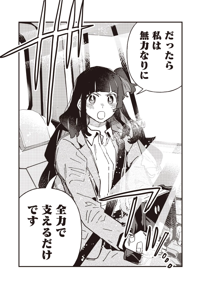 ウマ娘 プリティーダービー スターブロッサム 第63話 - 17