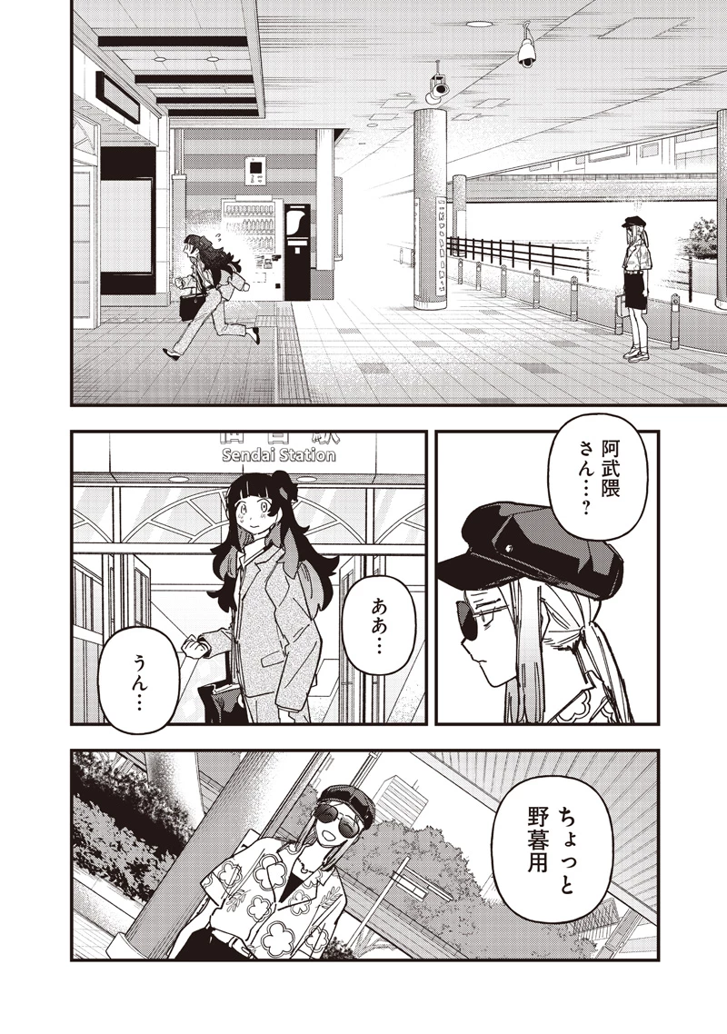 ウマ娘 プリティーダービー スターブロッサム 第63話 - 20