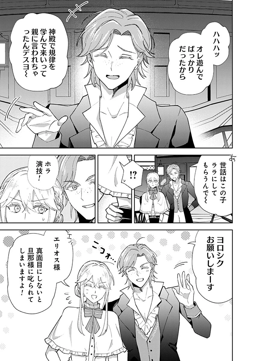 用済み聖女と毒殺軍師 ～毒の浄化ができる奇跡の聖女は私だけらしいです～ 第25話 - 5