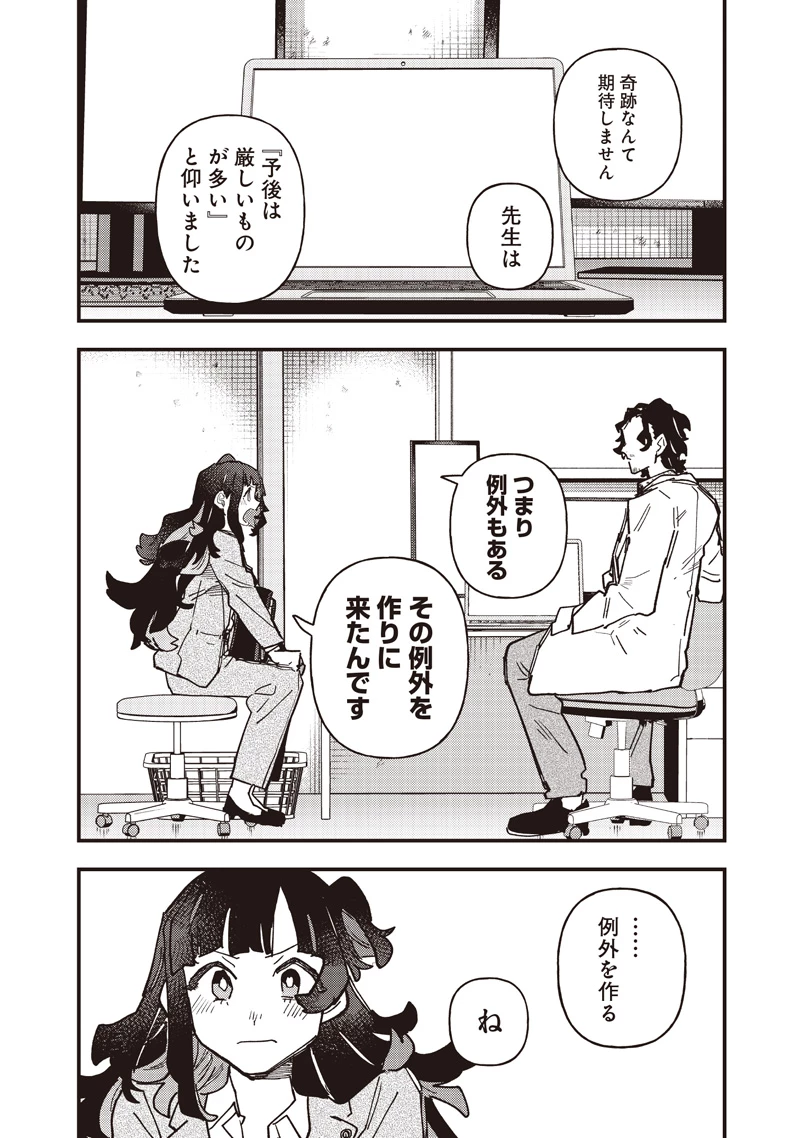 ウマ娘 プリティーダービー スターブロッサム 第62話 - 12