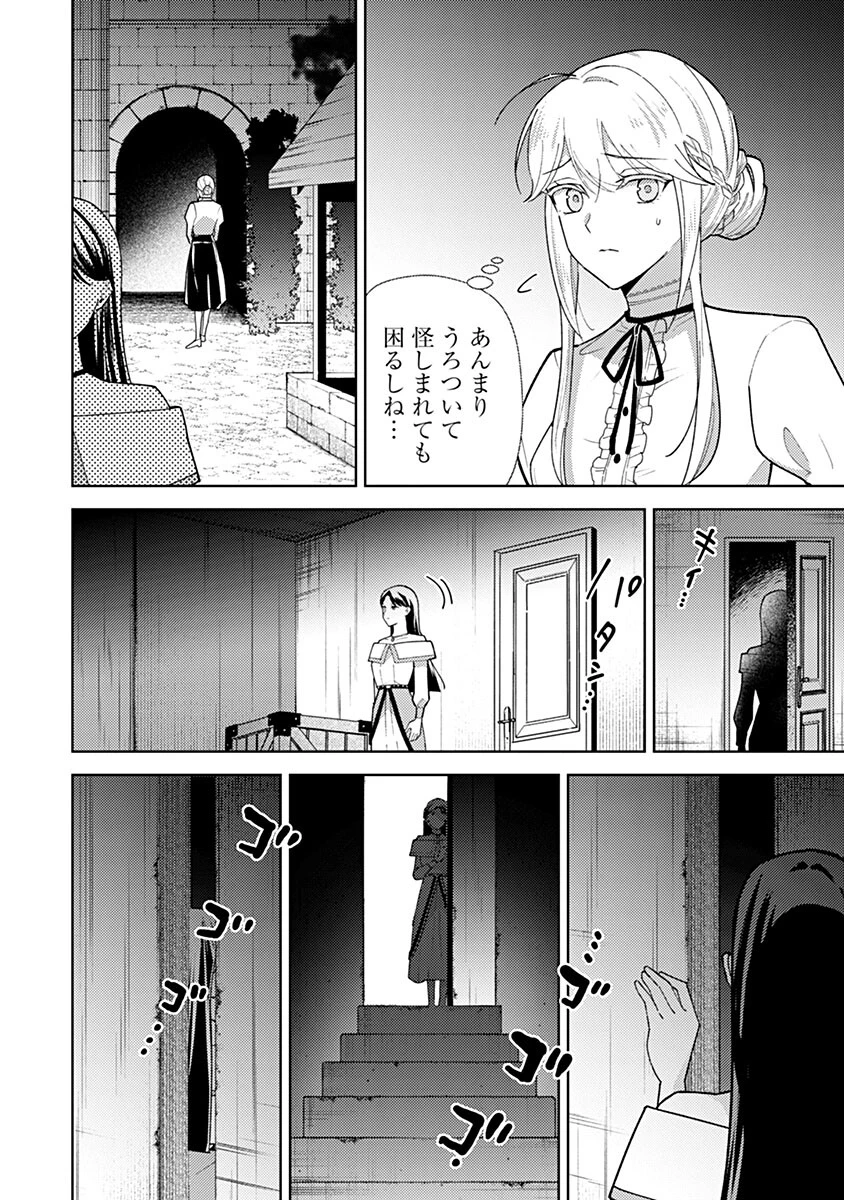 用済み聖女と毒殺軍師 ～毒の浄化ができる奇跡の聖女は私だけらしいです～ 第25話 - 14