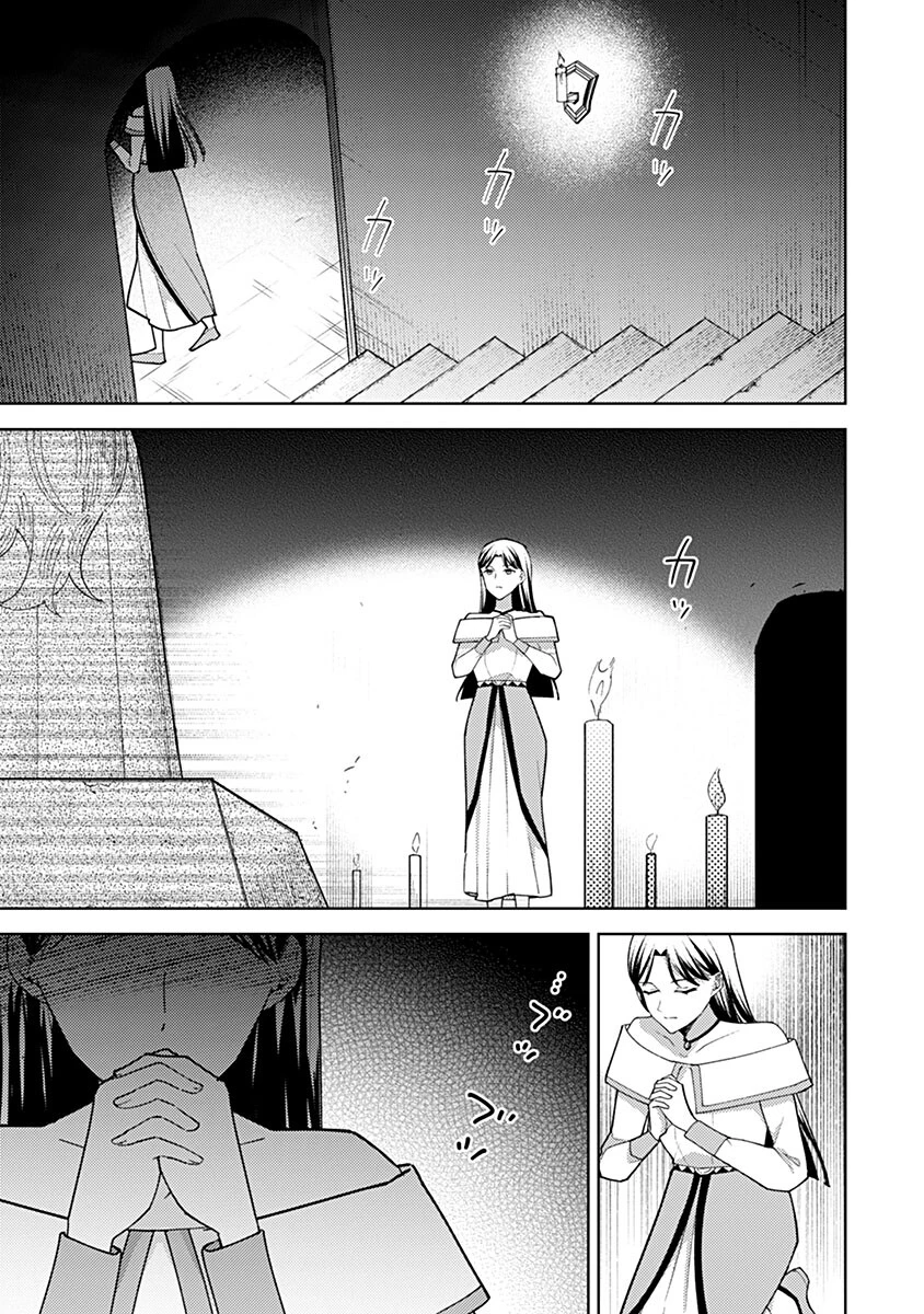 用済み聖女と毒殺軍師 ～毒の浄化ができる奇跡の聖女は私だけらしいです～ 第25話 - 15