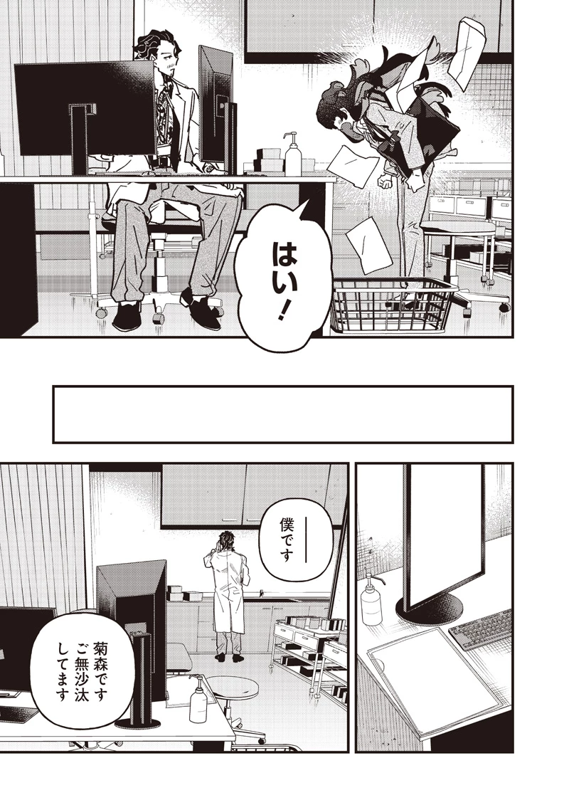 ウマ娘 プリティーダービー スターブロッサム 第62話 - 23