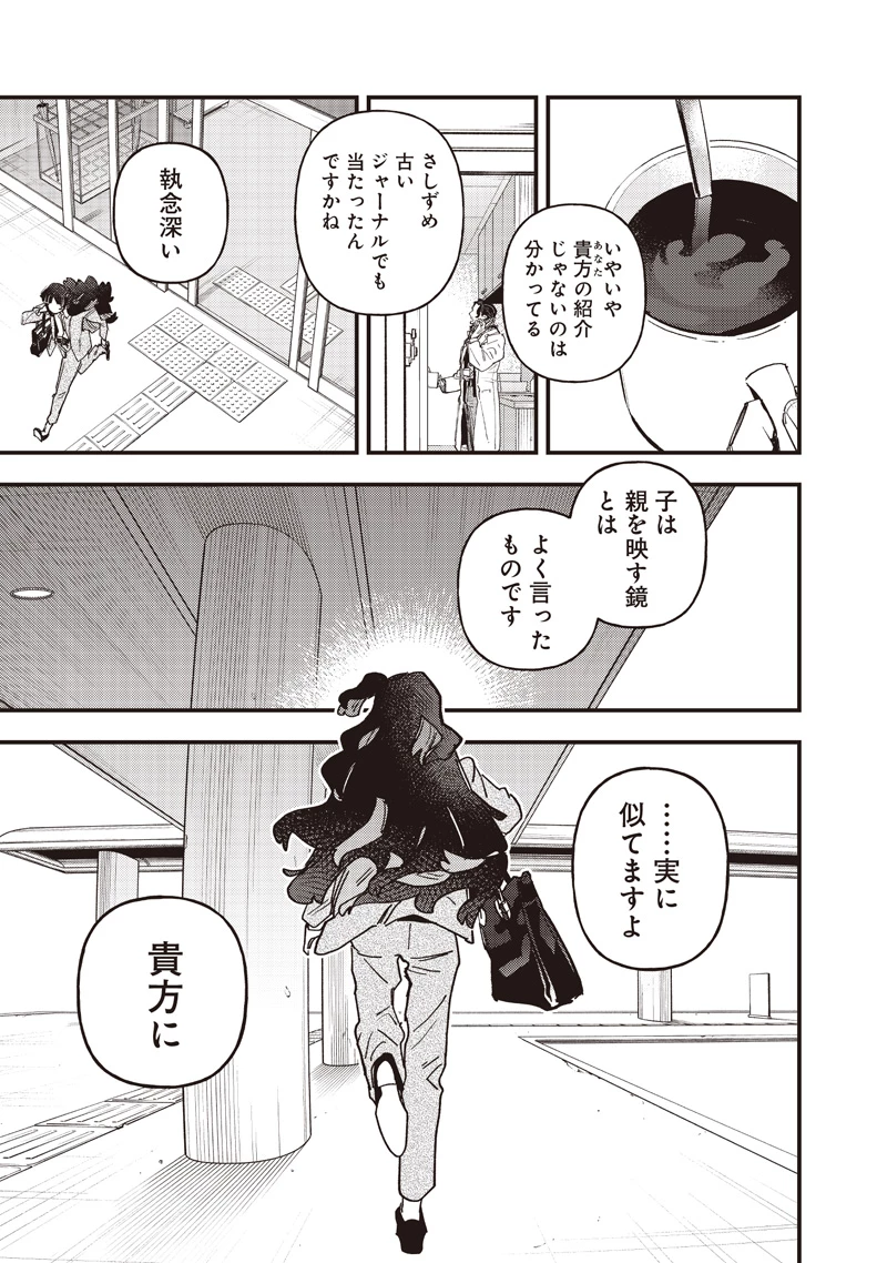 ウマ娘 プリティーダービー スターブロッサム 第62話 - 25