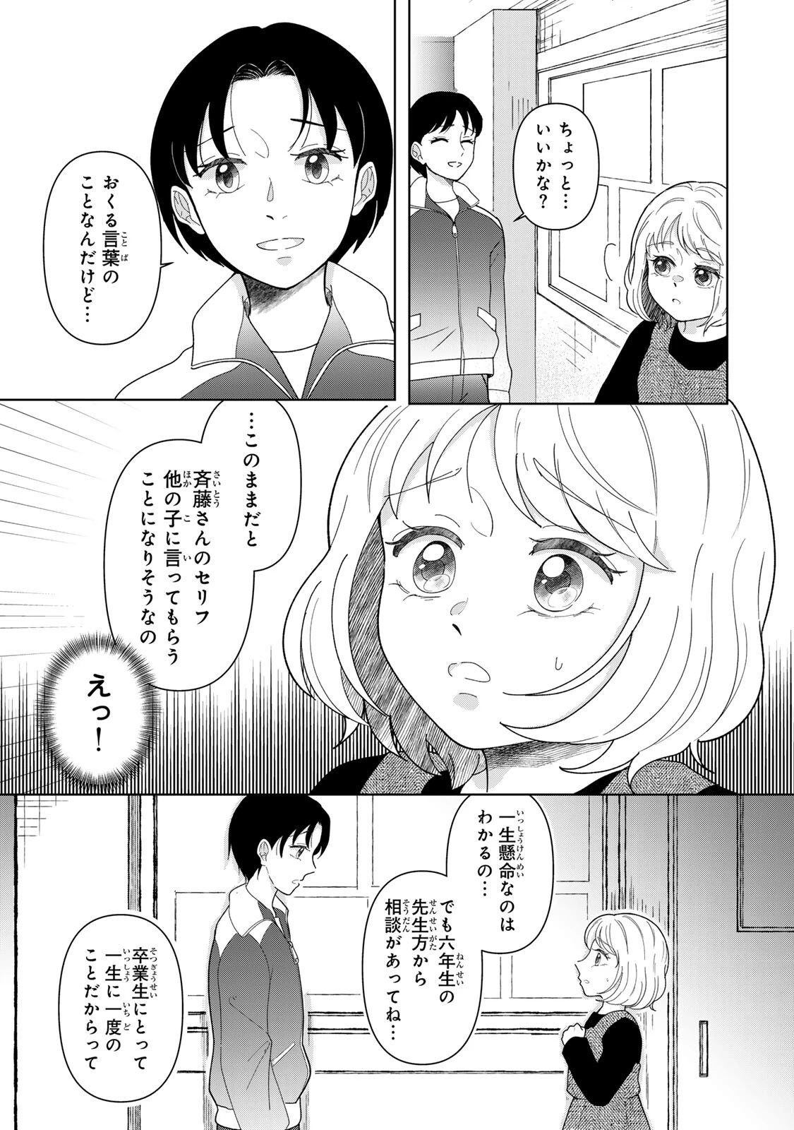 夜明けをつれてくる犬 第7話 - 7