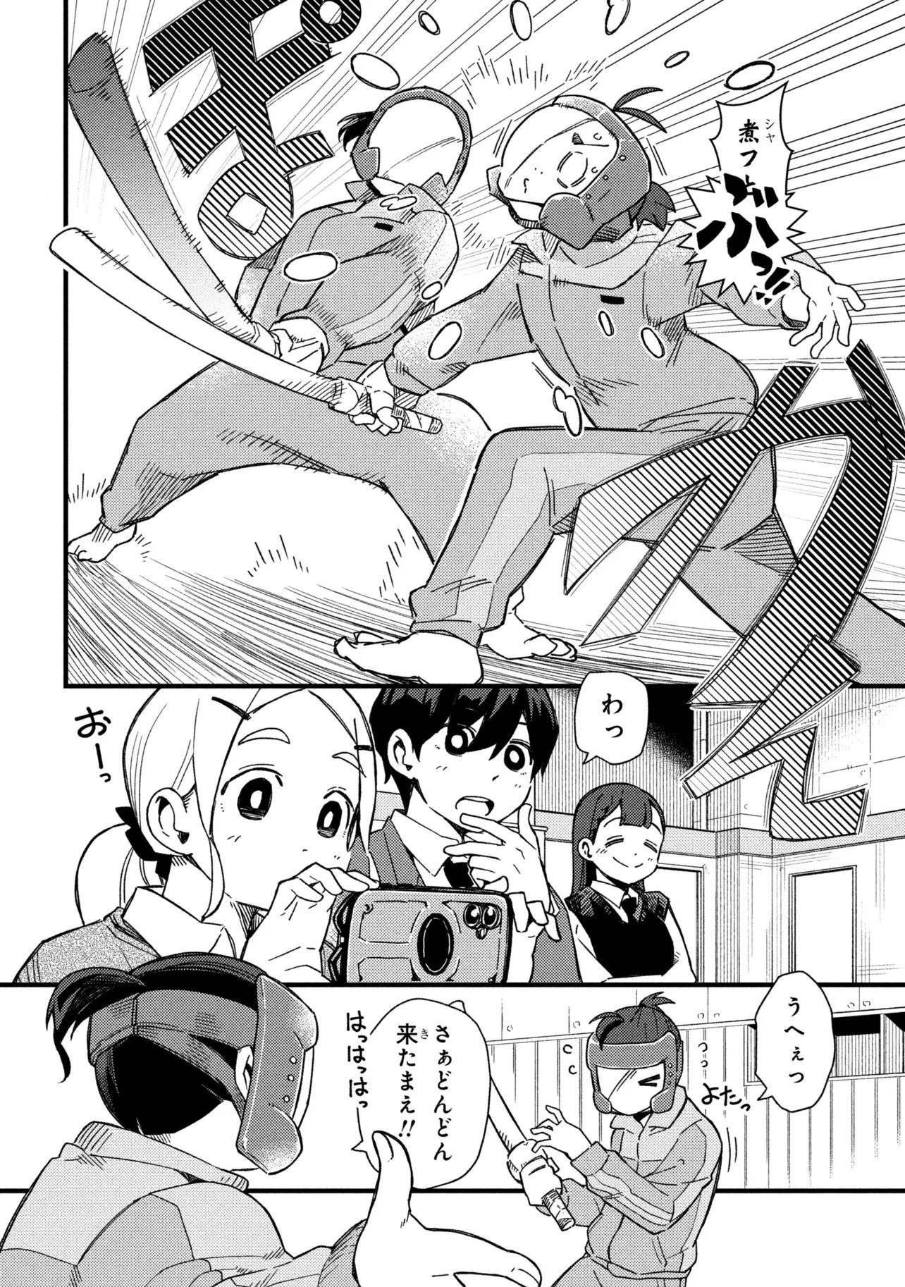 つつじの工業高校聖剣工房DX 第7話 - 2