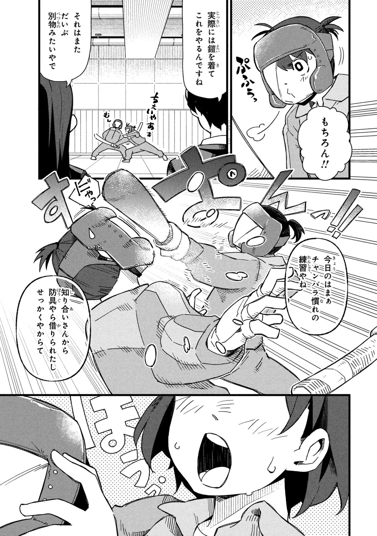 つつじの工業高校聖剣工房DX 第7話 - 3