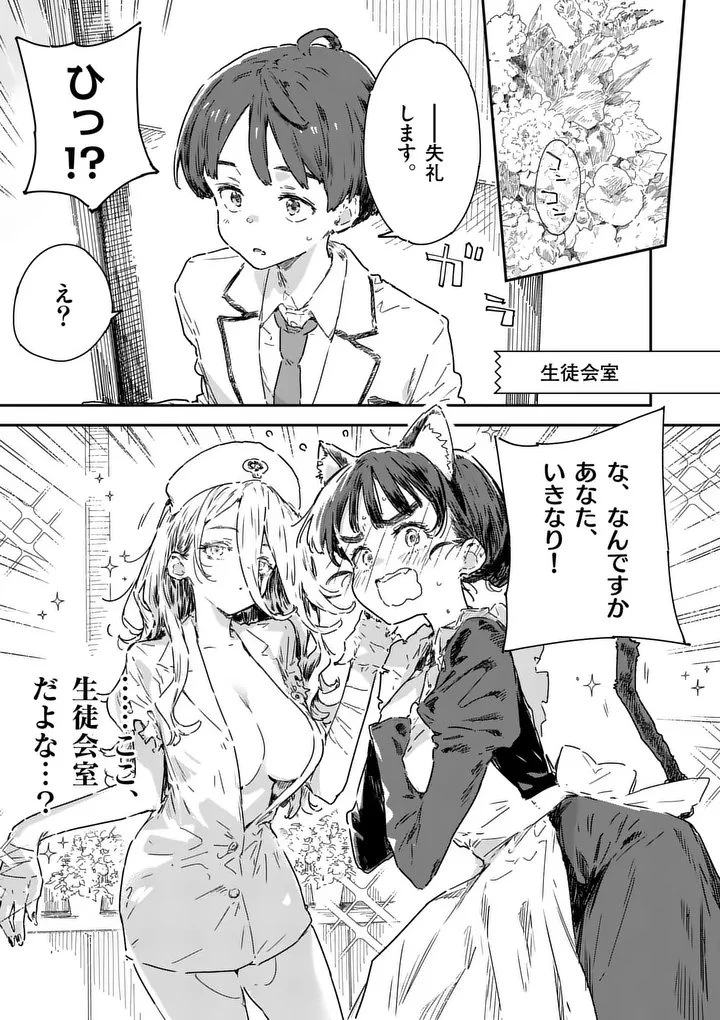負けヒロインが多すぎる！ 第27話 - 3