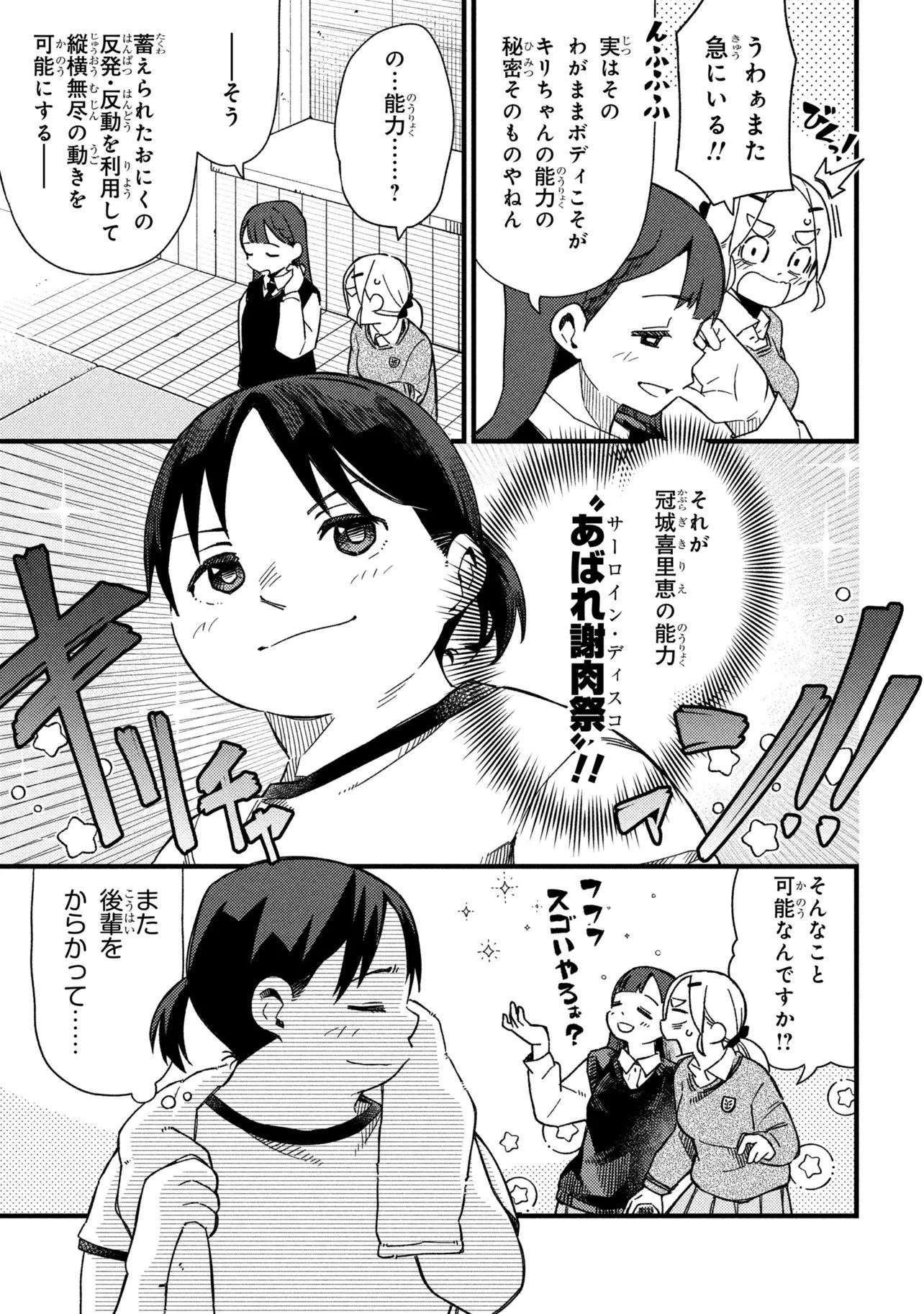 つつじの工業高校聖剣工房DX 第7話 - 7