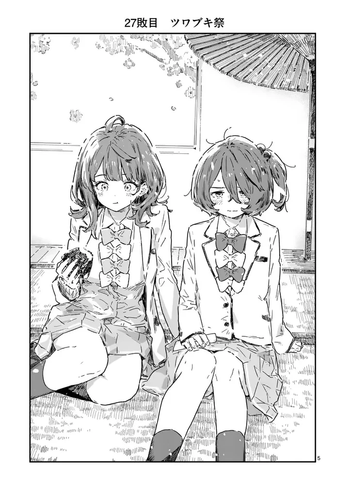 負けヒロインが多すぎる！ 第27話 - 7