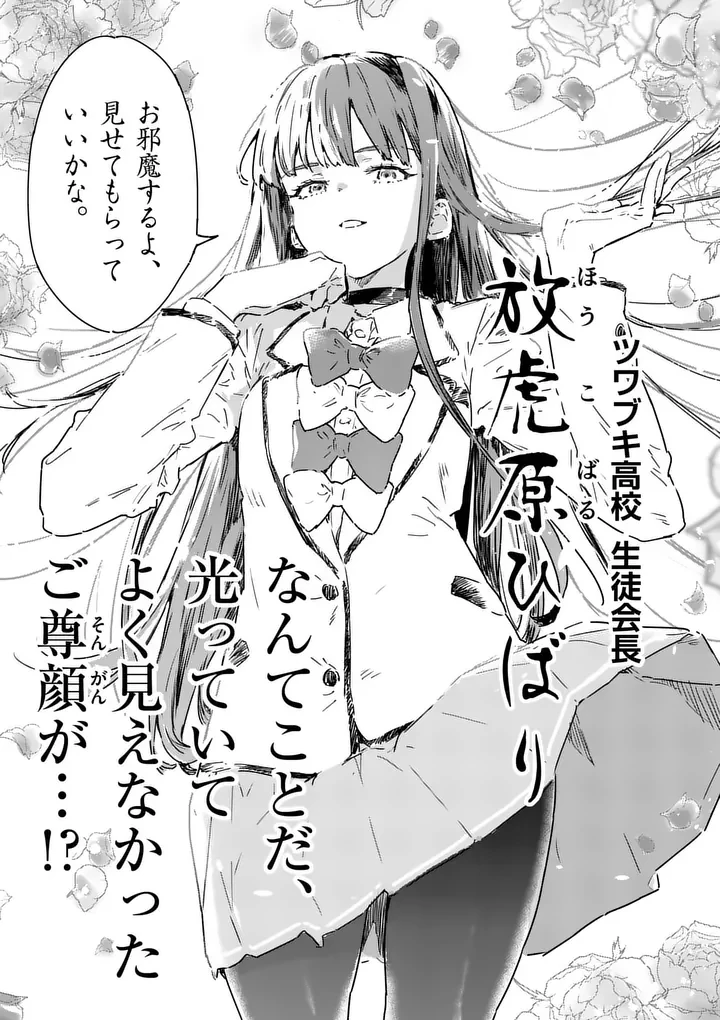 負けヒロインが多すぎる！ 第27話 - 9