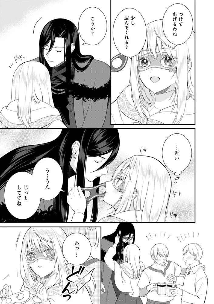 最恐魔法使いの愛が一途すぎる 封印された元聖女は禁忌の愛でお目覚めです 第11話 - 9