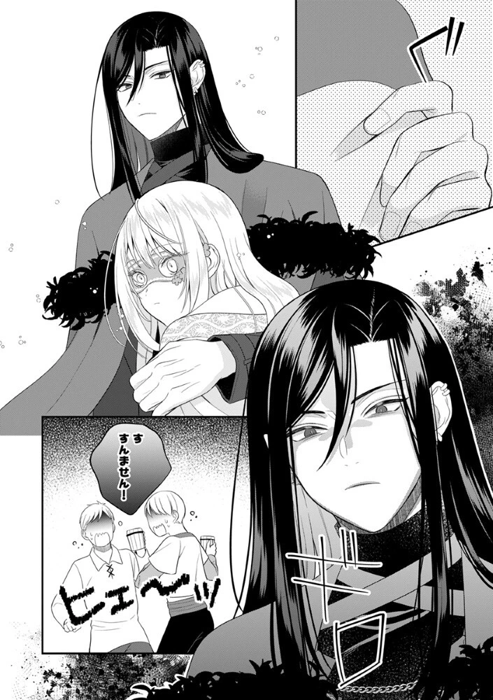 最恐魔法使いの愛が一途すぎる 封印された元聖女は禁忌の愛でお目覚めです 第11話 - 10