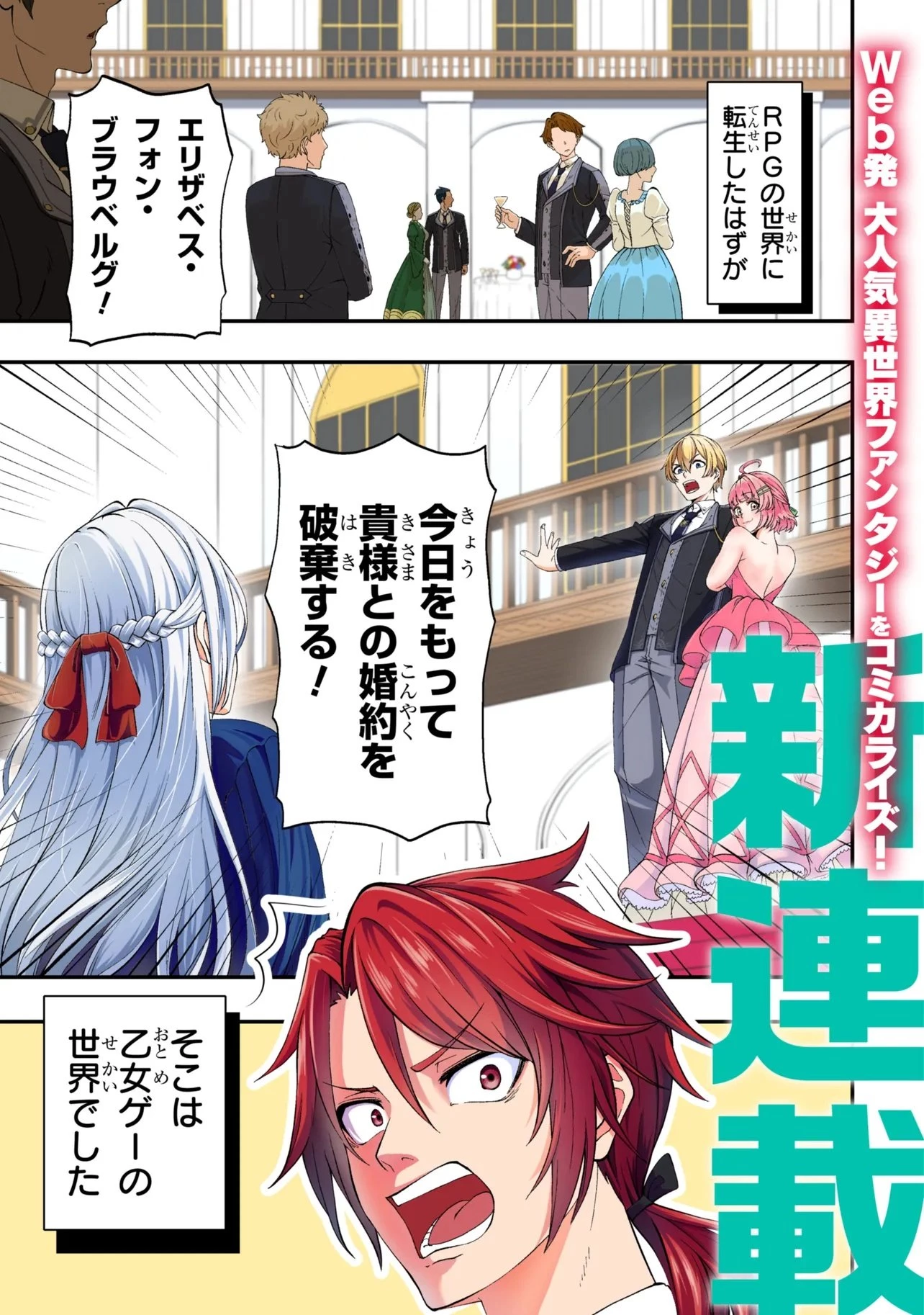 モブの俺が悪役令嬢を拾ったんだが〜ゲーム本編とか知らないし、好き勝手やります〜 第1話 - 1