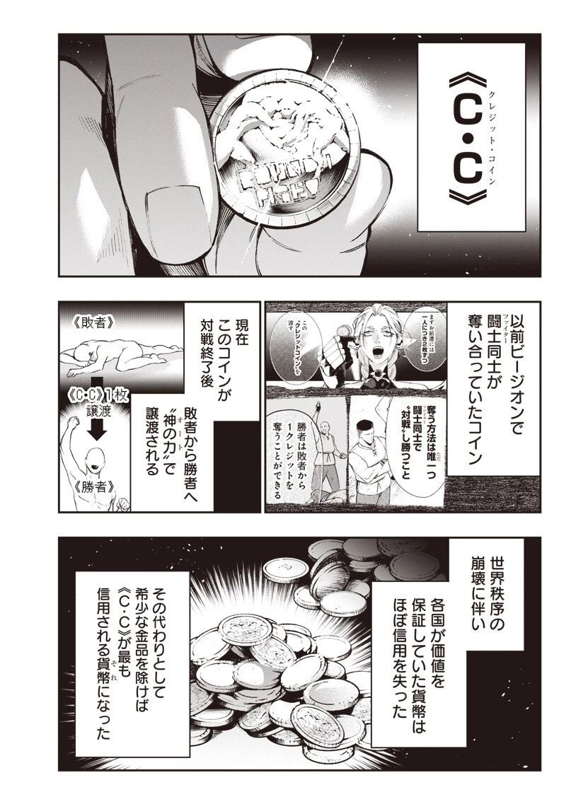 転生格ゲーマー オジでも勝てる異世界攻略 第27話 - 12