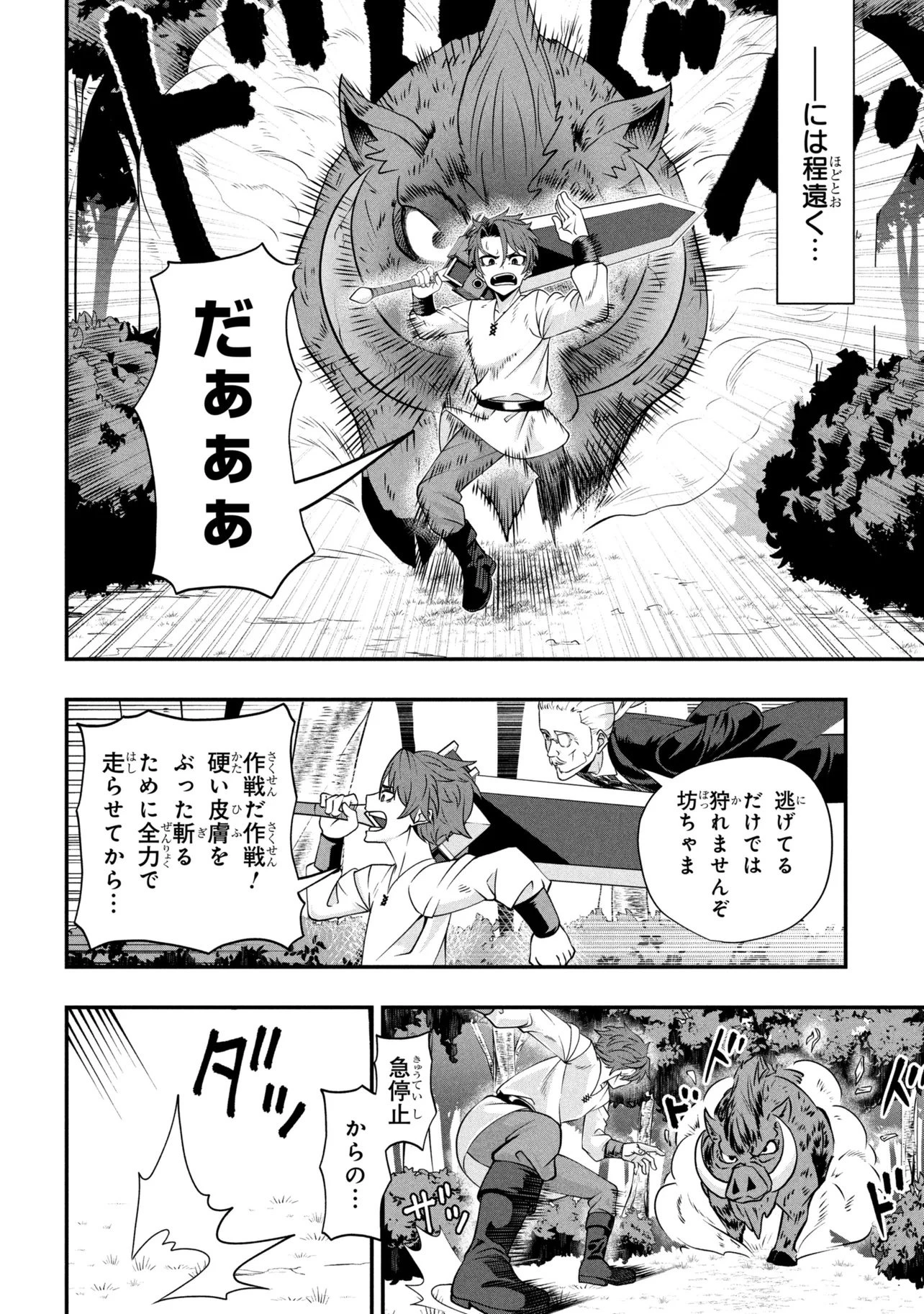 モブの俺が悪役令嬢を拾ったんだが〜ゲーム本編とか知らないし、好き勝手やります〜 第1話 - 8