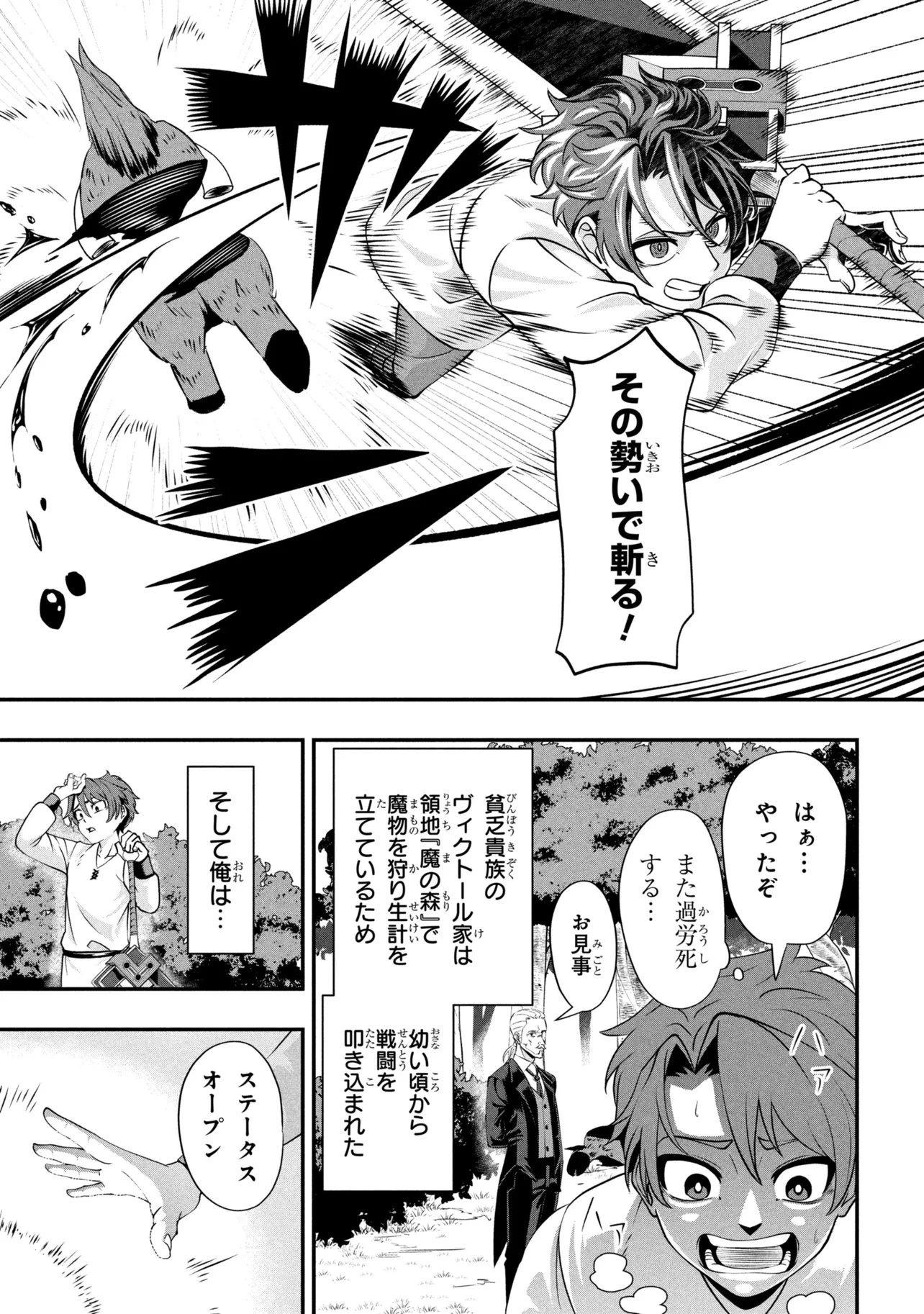 モブの俺が悪役令嬢を拾ったんだが〜ゲーム本編とか知らないし、好き勝手やります〜 第1話 - 9