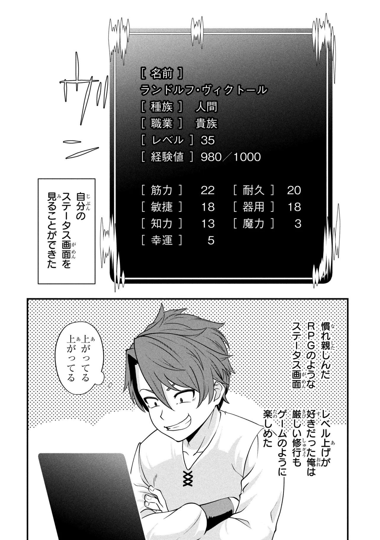 モブの俺が悪役令嬢を拾ったんだが〜ゲーム本編とか知らないし、好き勝手やります〜 第1話 - 10