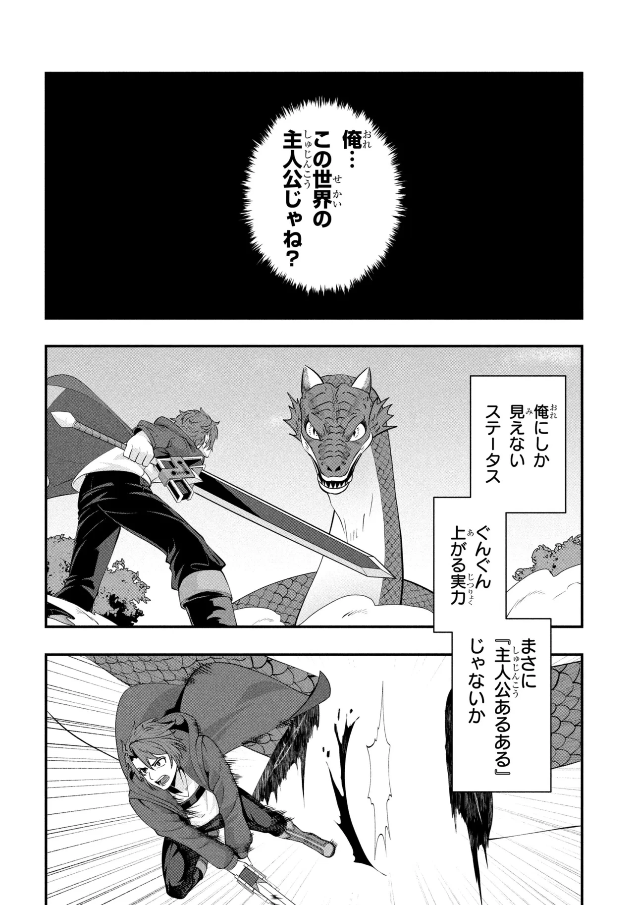 モブの俺が悪役令嬢を拾ったんだが〜ゲーム本編とか知らないし、好き勝手やります〜 第1話 - 12