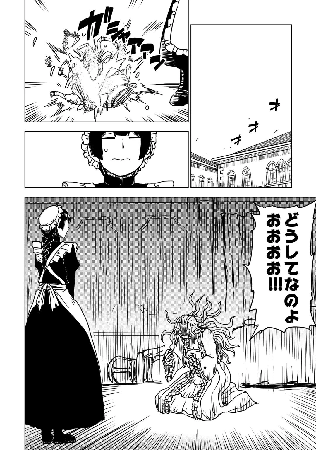 異世界転生騒動記 第109話 - 8