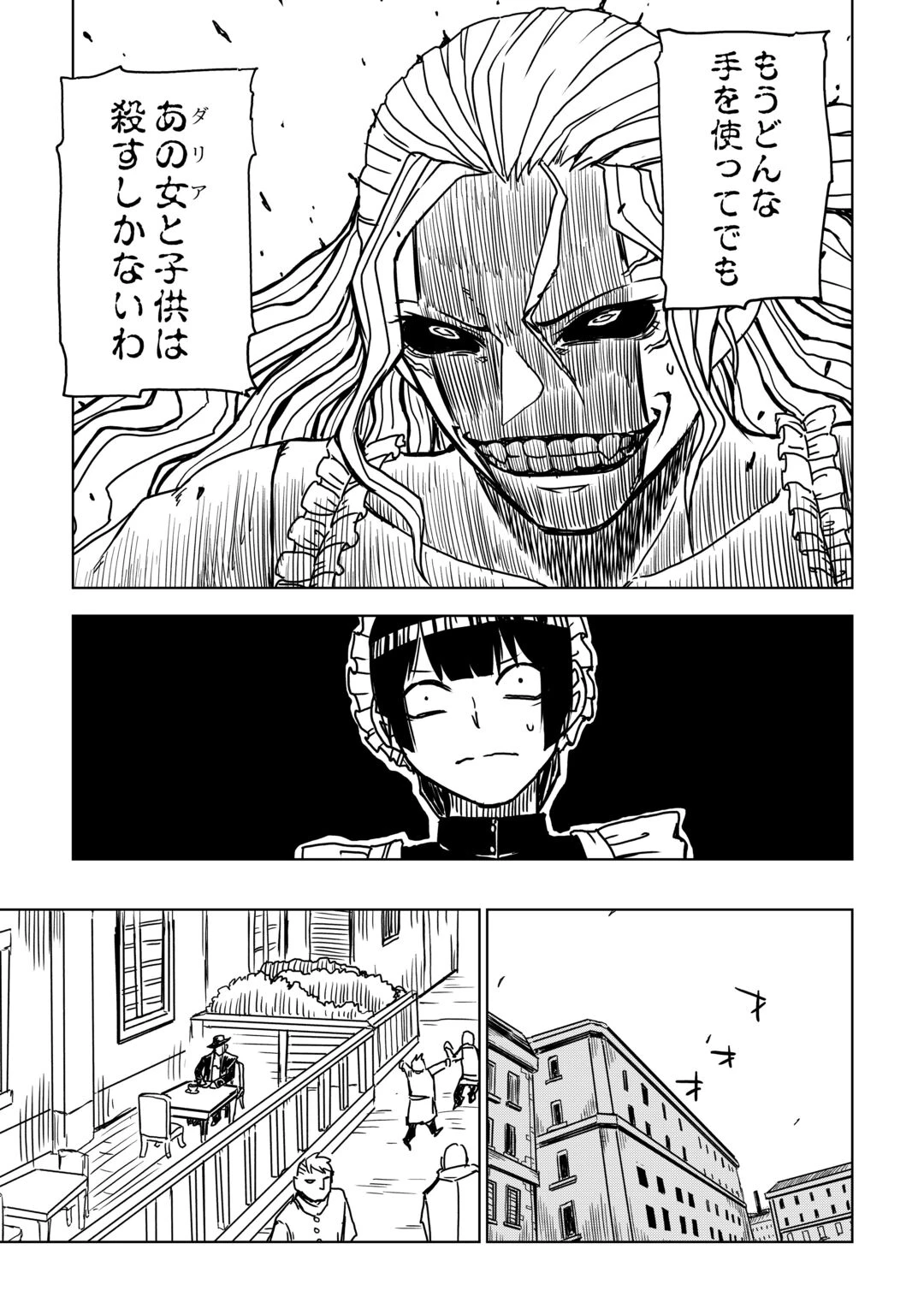 異世界転生騒動記 第109話 - 13