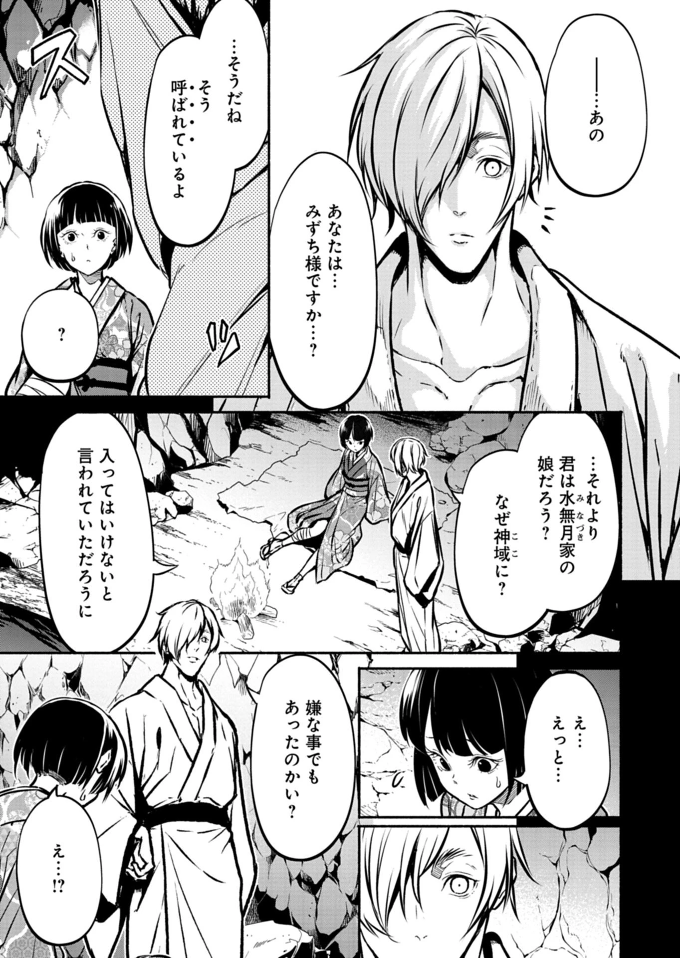 異世界から帰還したら地球もかなりファンタジーでした。あと、負けヒロインどもこっち見んな。 第14話 - 5