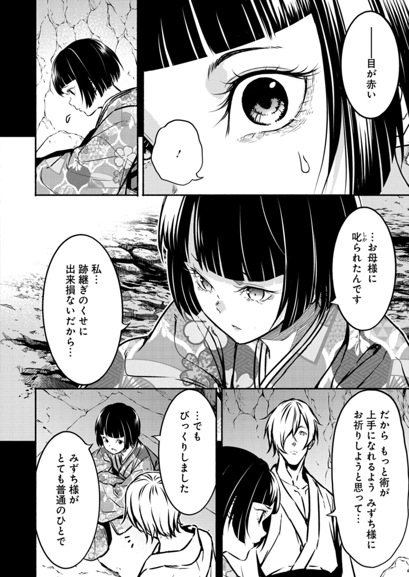 異世界から帰還したら地球もかなりファンタジーでした。あと、負けヒロインどもこっち見んな。 第14話 - 6