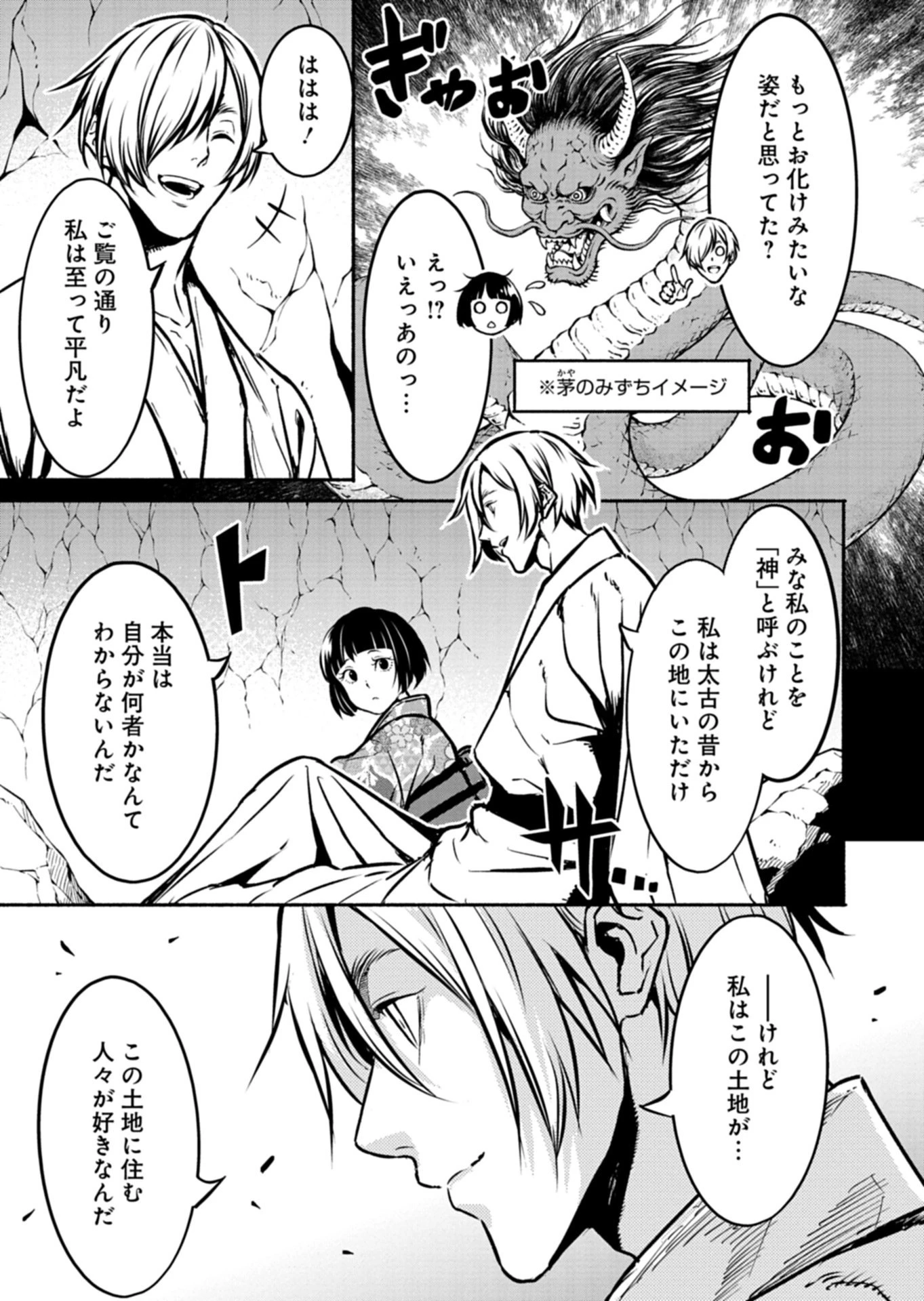 異世界から帰還したら地球もかなりファンタジーでした。あと、負けヒロインどもこっち見んな。 第14話 - 7