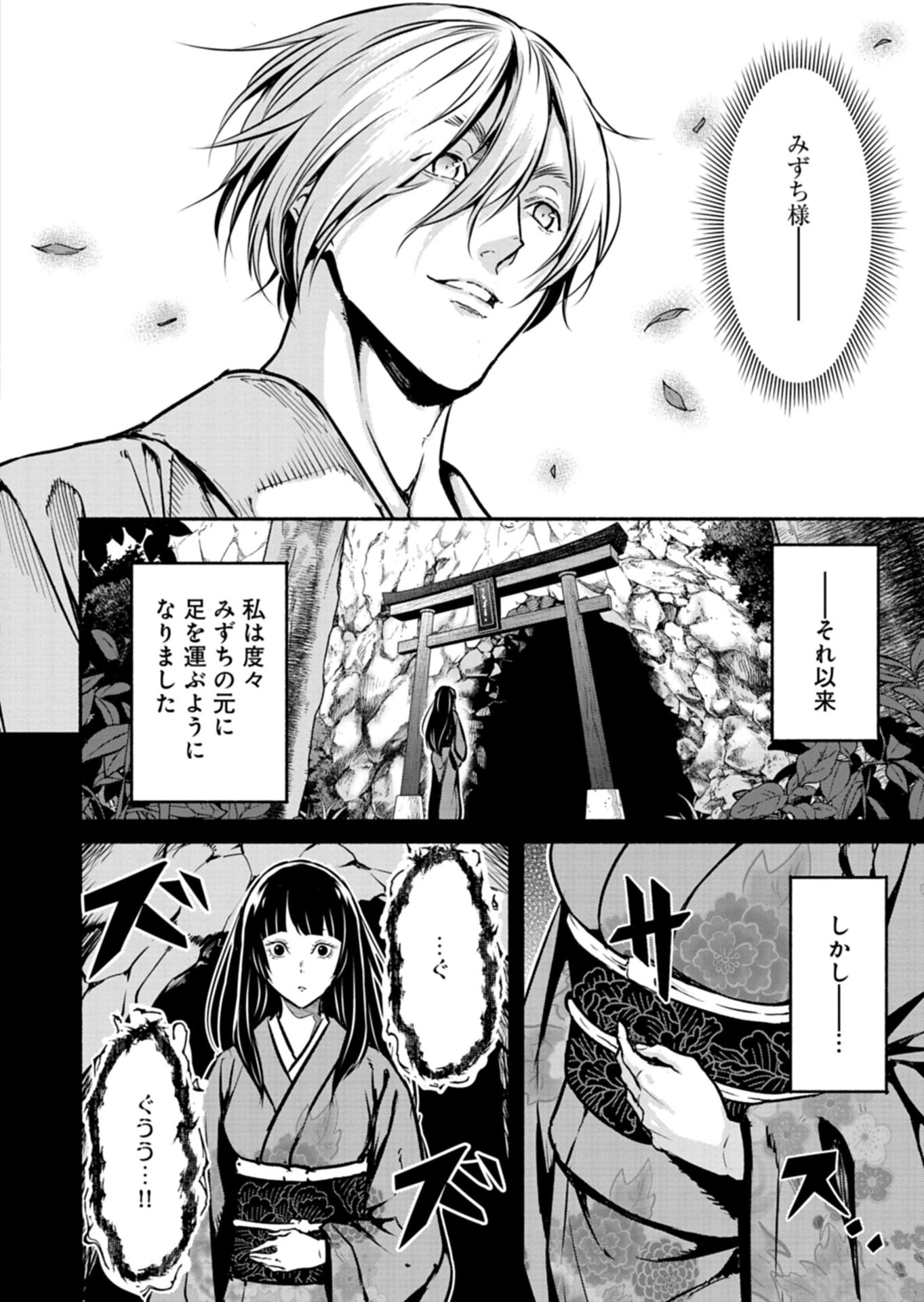 異世界から帰還したら地球もかなりファンタジーでした。あと、負けヒロインどもこっち見んな。 第14話 - 10