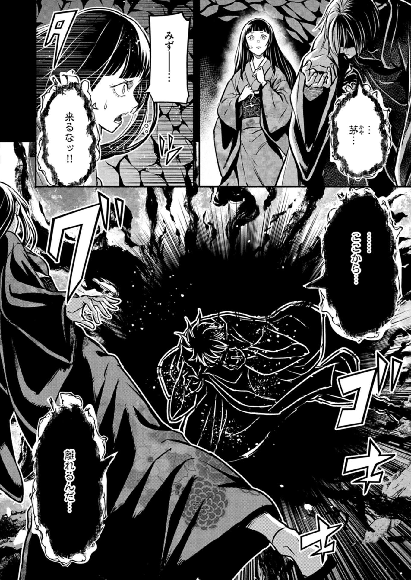異世界から帰還したら地球もかなりファンタジーでした。あと、負けヒロインどもこっち見んな。 第14話 - 12