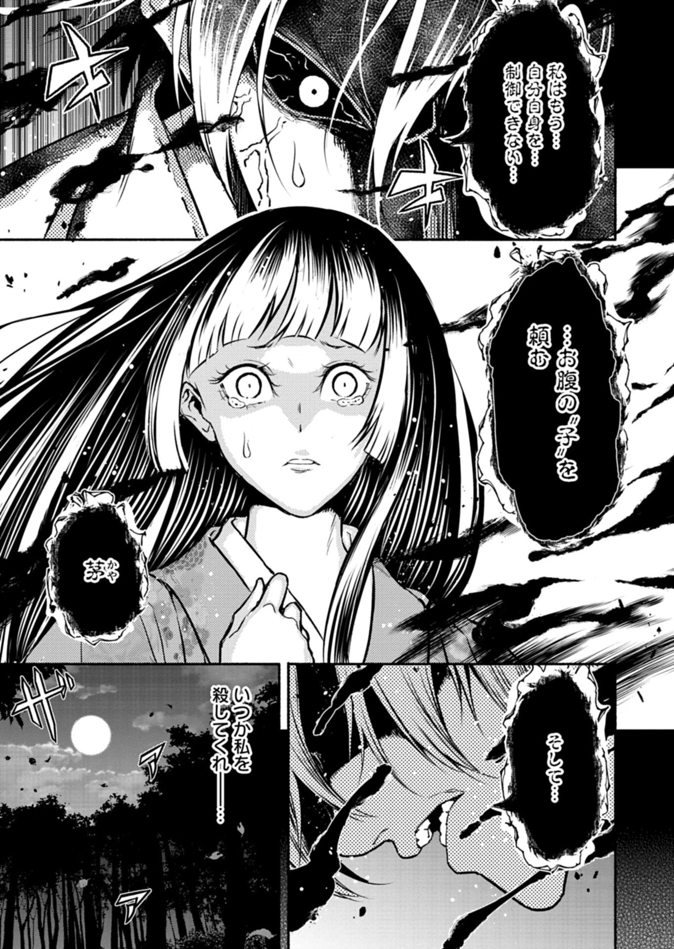 異世界から帰還したら地球もかなりファンタジーでした。あと、負けヒロインどもこっち見んな。 第14話 - 13