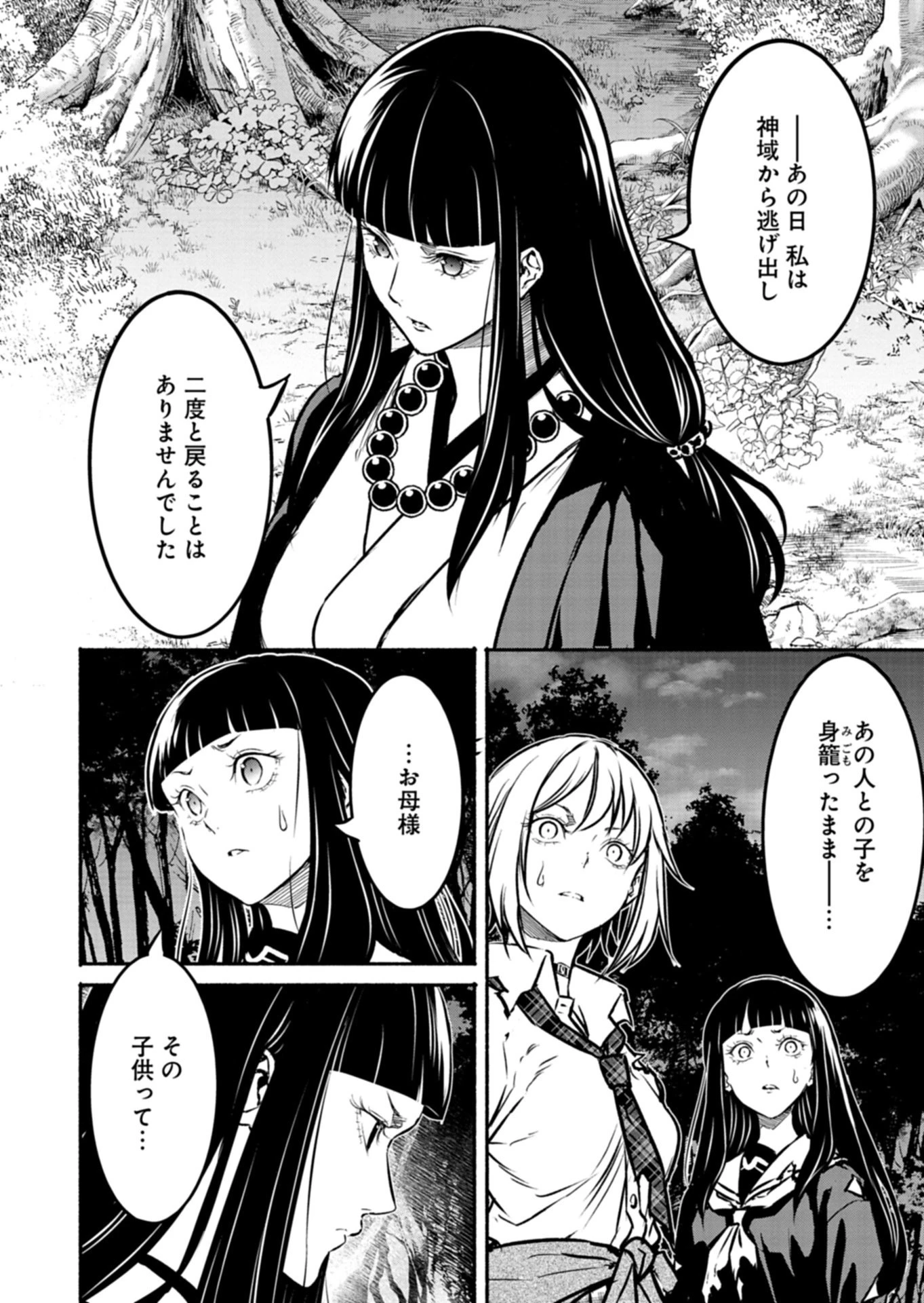 異世界から帰還したら地球もかなりファンタジーでした。あと、負けヒロインどもこっち見んな。 第14話 - 14