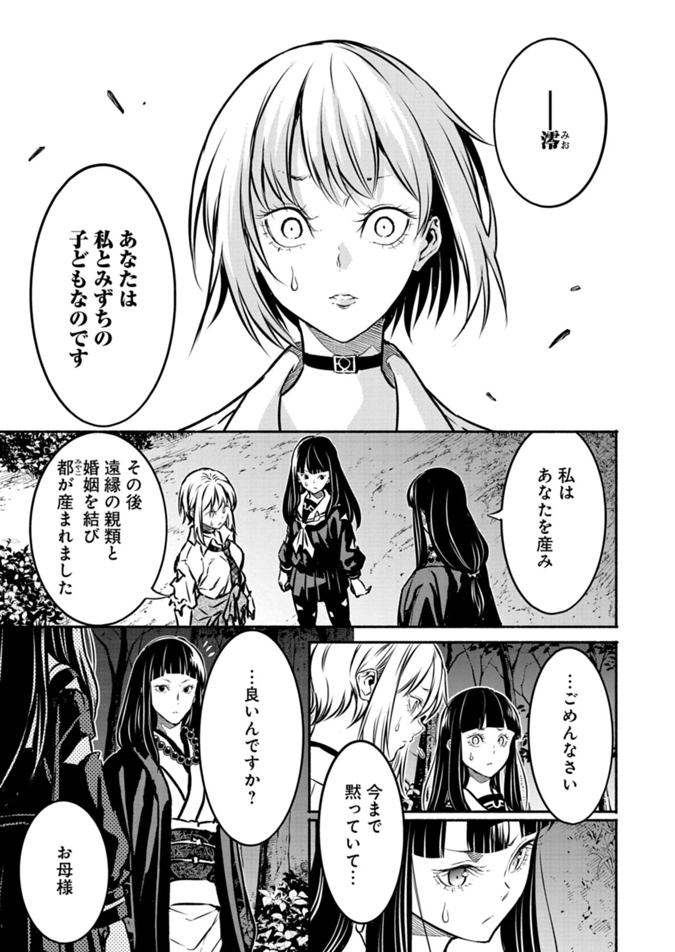 異世界から帰還したら地球もかなりファンタジーでした。あと、負けヒロインどもこっち見んな。 第14話 - 15