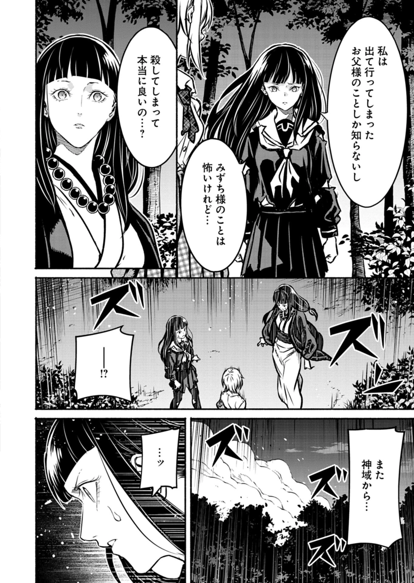 異世界から帰還したら地球もかなりファンタジーでした。あと、負けヒロインどもこっち見んな。 第14話 - 16